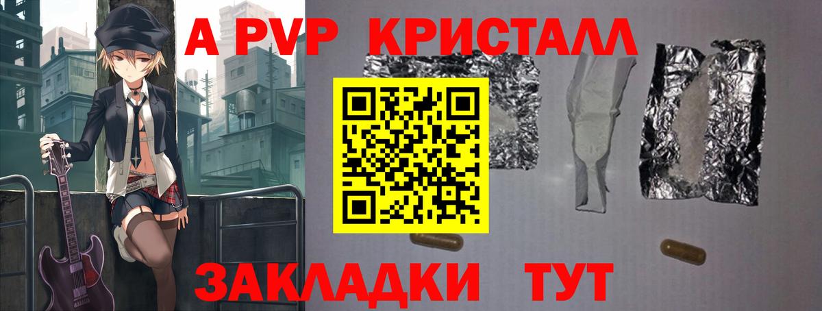 Alpha-PVP СК КРИС Ленинск-Кузнецкий