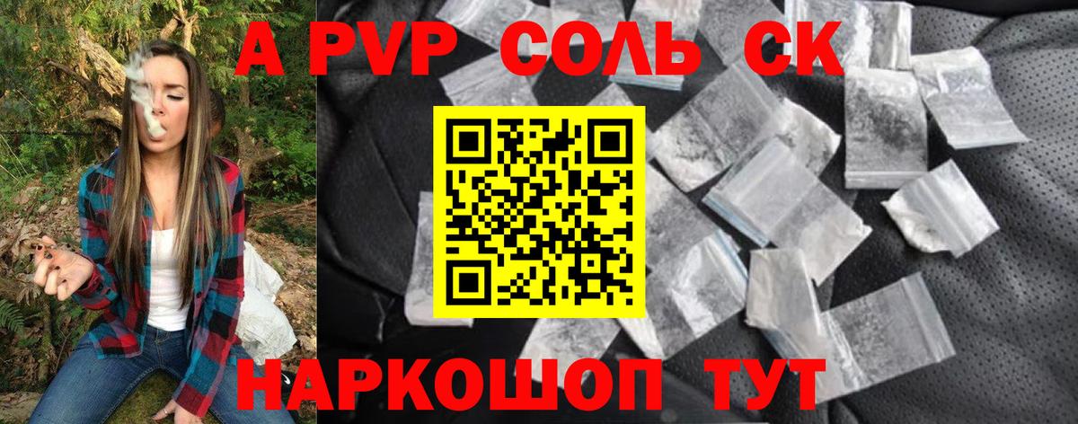 Alpha PVP кристаллы  купить  сайты  Ленинск-Кузнецкий  APVP СК КРИС  Вход с VPN  Альфа ПВП мука 