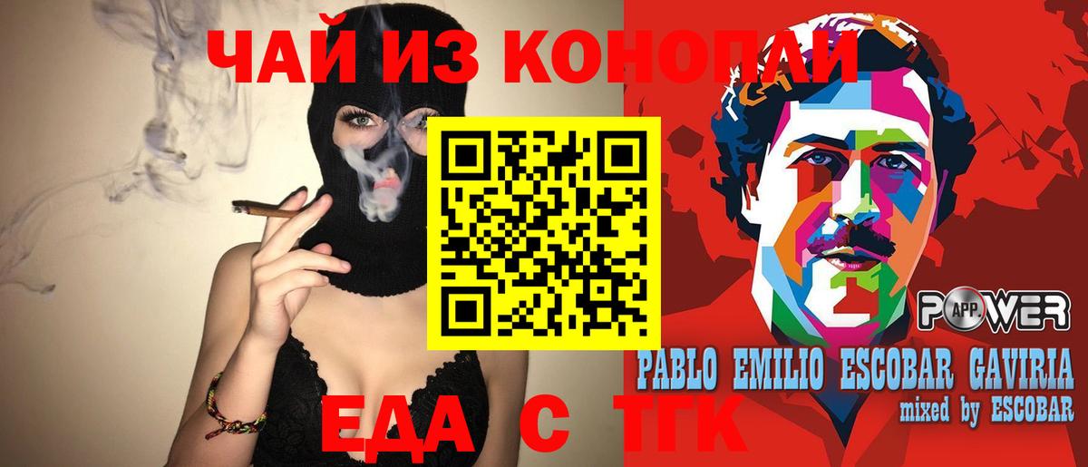 Ленинск-Кузнецкий  Еда ТГК марихуана  Вход с VPN 