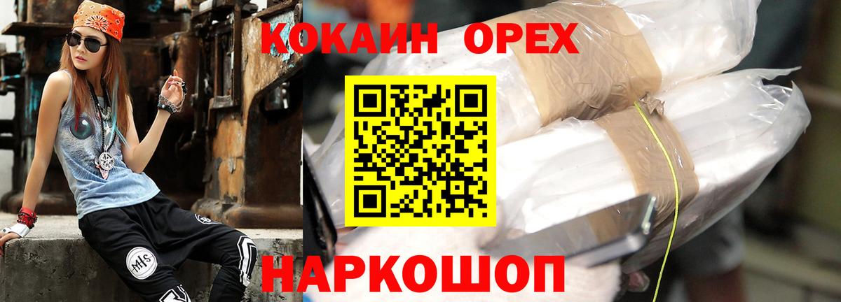 Cocaine Перу Ленинск-Кузнецкий