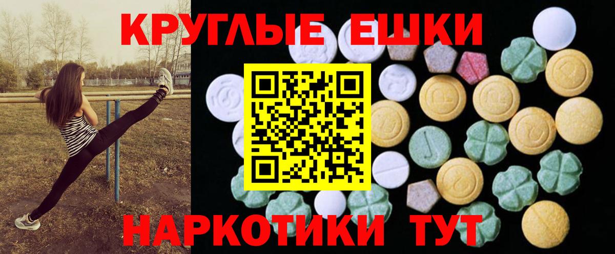 Экстази таблы  это официальный сайт  Ленинск-Кузнецкий  Экстази ешки  Вход с VPN  Экстази 