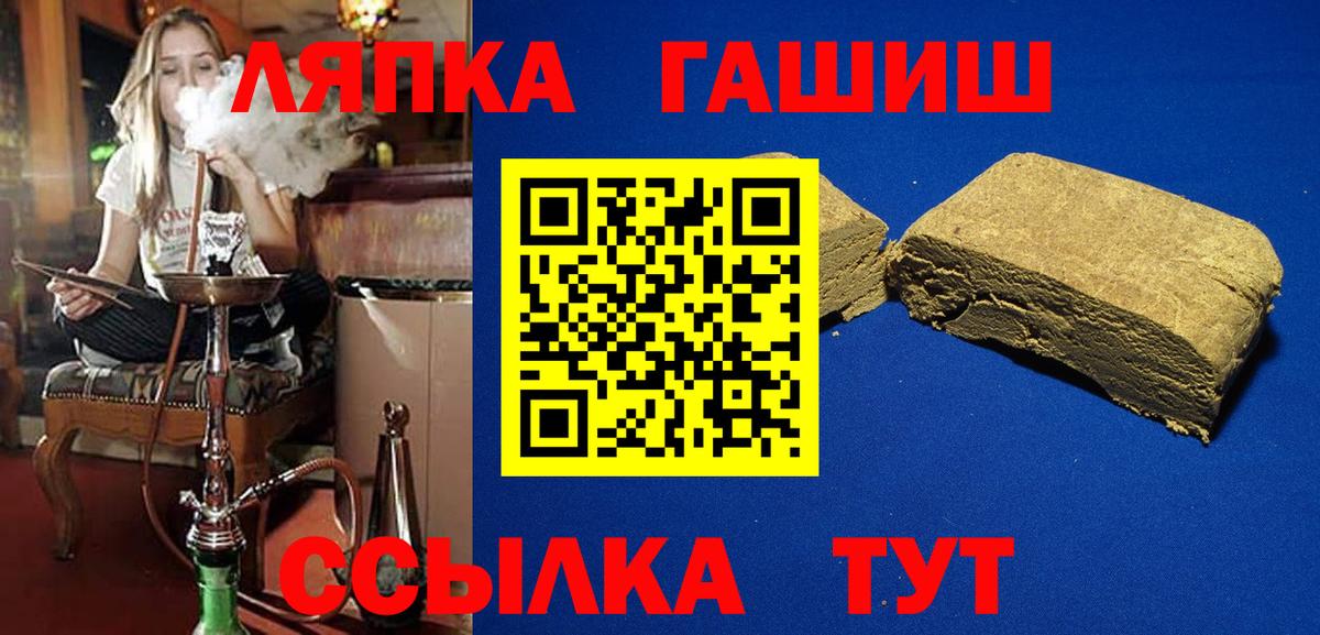ГАШИШ хэш  ГАШИШ hashish  Ленинск-Кузнецкий  Вход с VPN 