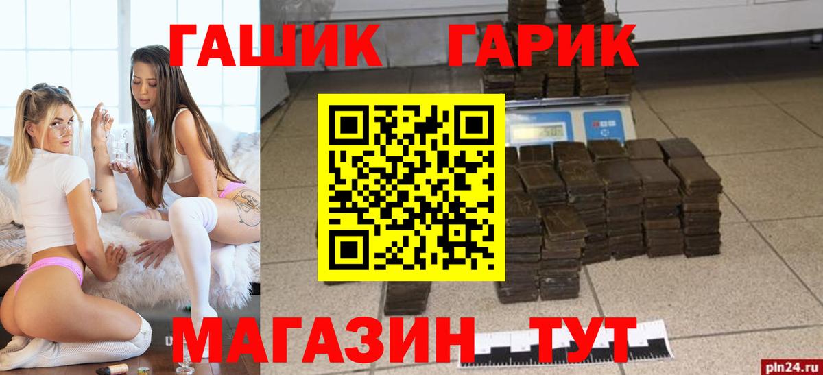 ГАШИШ 40% ТГК Ленинск-Кузнецкий