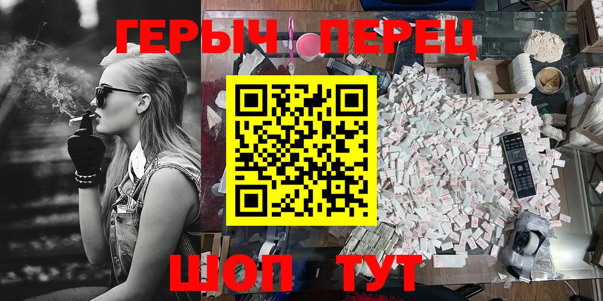 ГЕРОИН  ГЕРОИН хмурый  Вход с VPN  Ленинск-Кузнецкий 