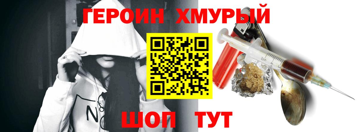 Героин афганец Ленинск-Кузнецкий
