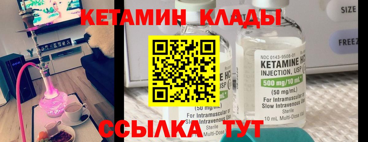 КЕТАМИН VHQ Ленинск-Кузнецкий