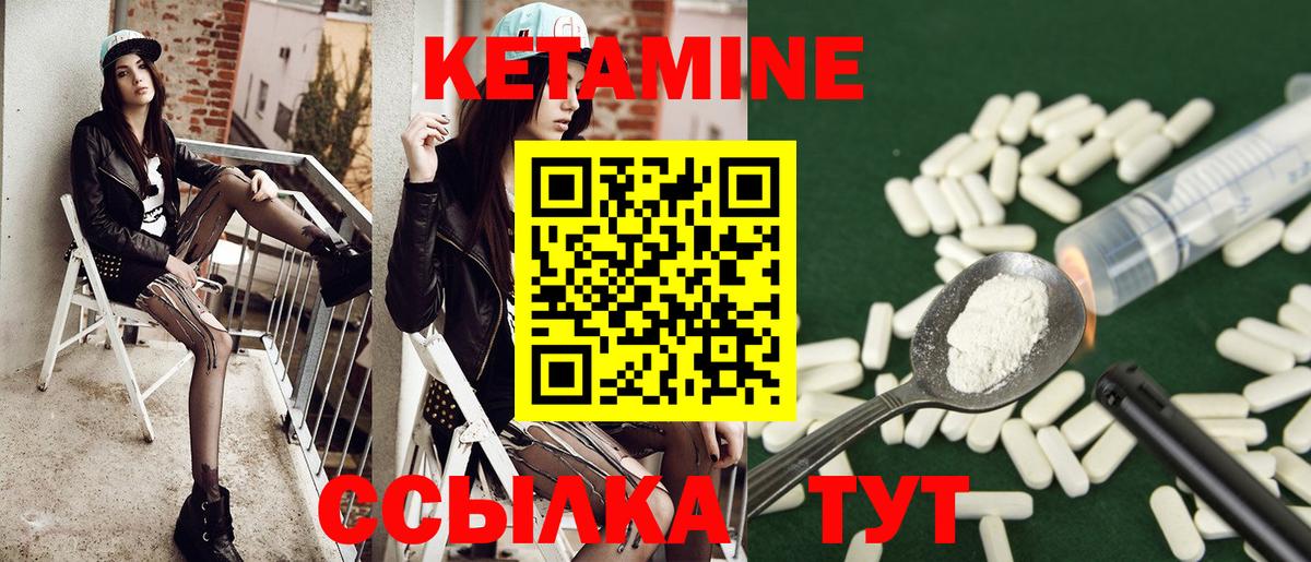 КЕТАМИН ketamine  Вход с VPN  Ленинск-Кузнецкий 