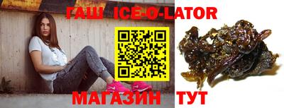 гашишное масло Изобильный