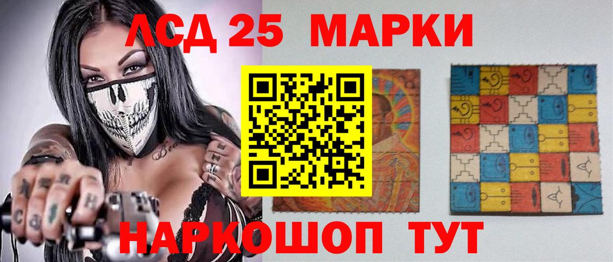 Лсд 25 экстази  Вход с VPN  LSD-25 экстази ecstasy  Ленинск-Кузнецкий  LSD-25 экстази кислота 