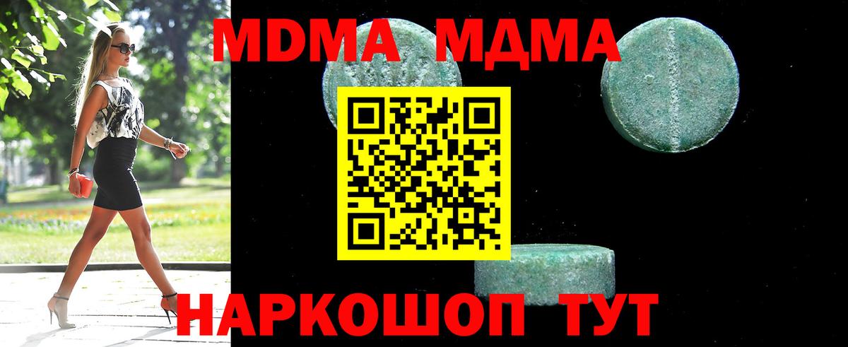 Ленинск-Кузнецкий  МДМА crystal  МДМА  МДМА VHQ  Вход с VPN 