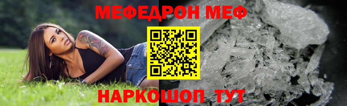 МЯУ-МЯУ VHQ  МЕФ мука  Ленинск-Кузнецкий  Вход с VPN 
