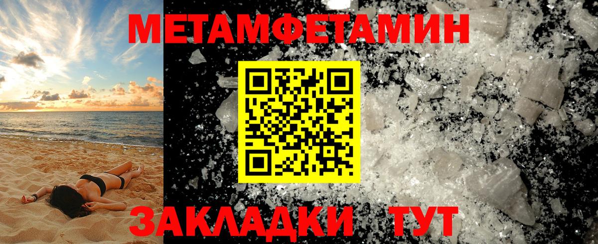 Ленинск-Кузнецкий  Метамфетамин Methamphetamine  Вход с VPN 