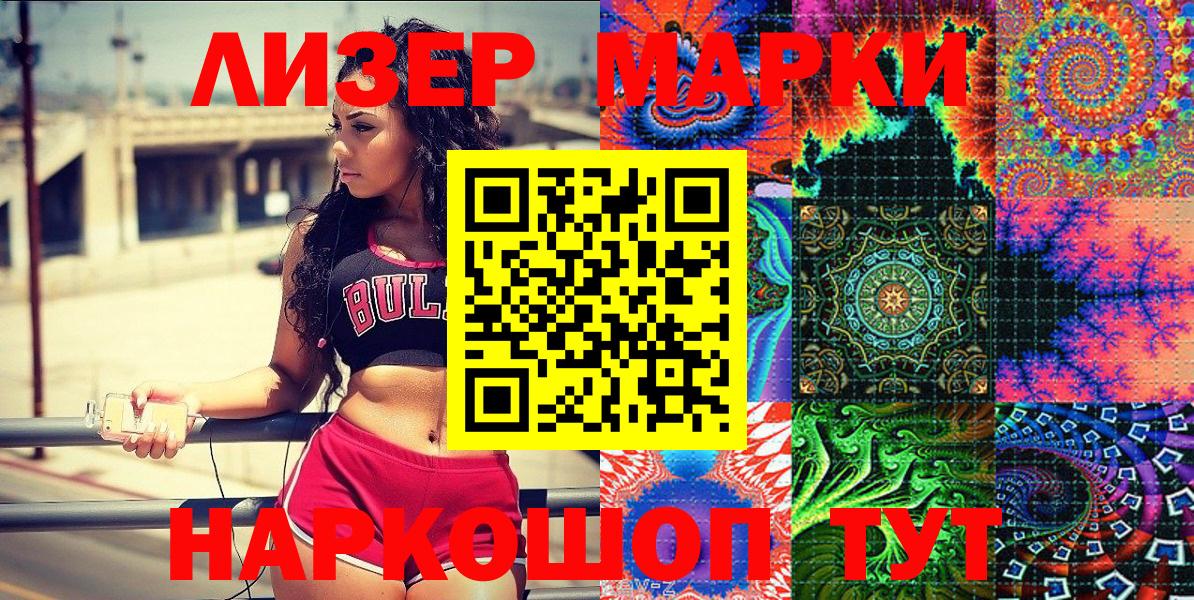 Ленинск-Кузнецкий  Марки NBOMe 1,5мг  Вход с VPN 