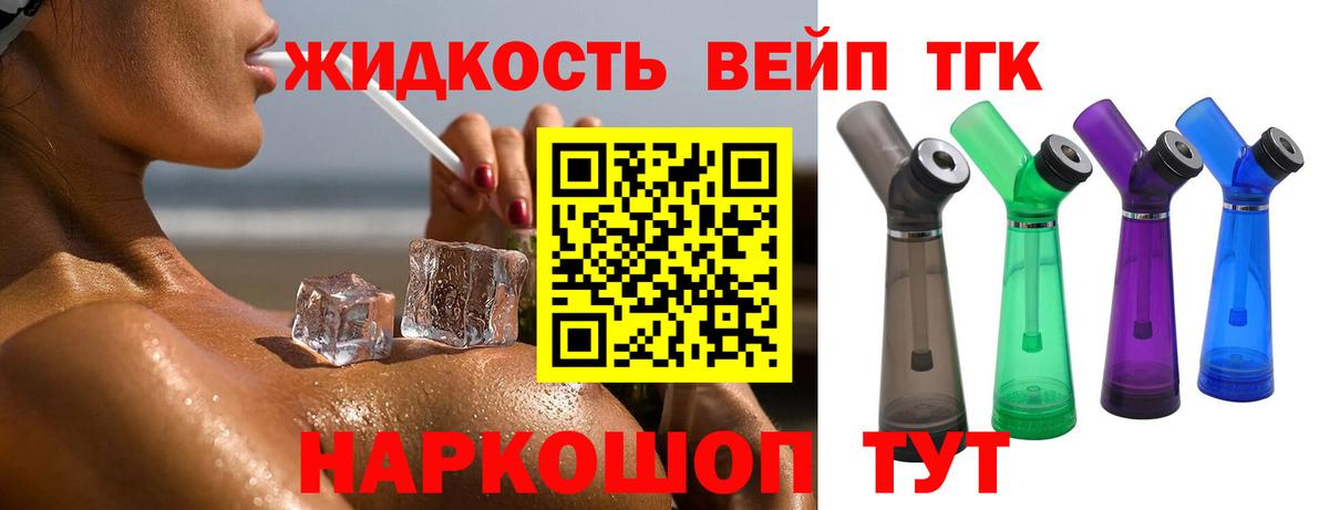 Дистиллят ТГК концентрат  Вход с VPN  Дистиллят ТГК вейп с тгк  Ленинск-Кузнецкий 